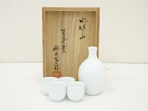 樋渡陶六造　白磁酒器セット（共箱）